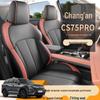 Индивидуальные чехлы на сиденья для автомобиля CS75PRO 2025 года: Перфорированная кожа, износостойкая, полное покрытие.