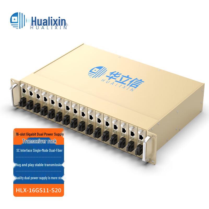 HUALIXIN Fiber Optic Converter & Rack Systems
