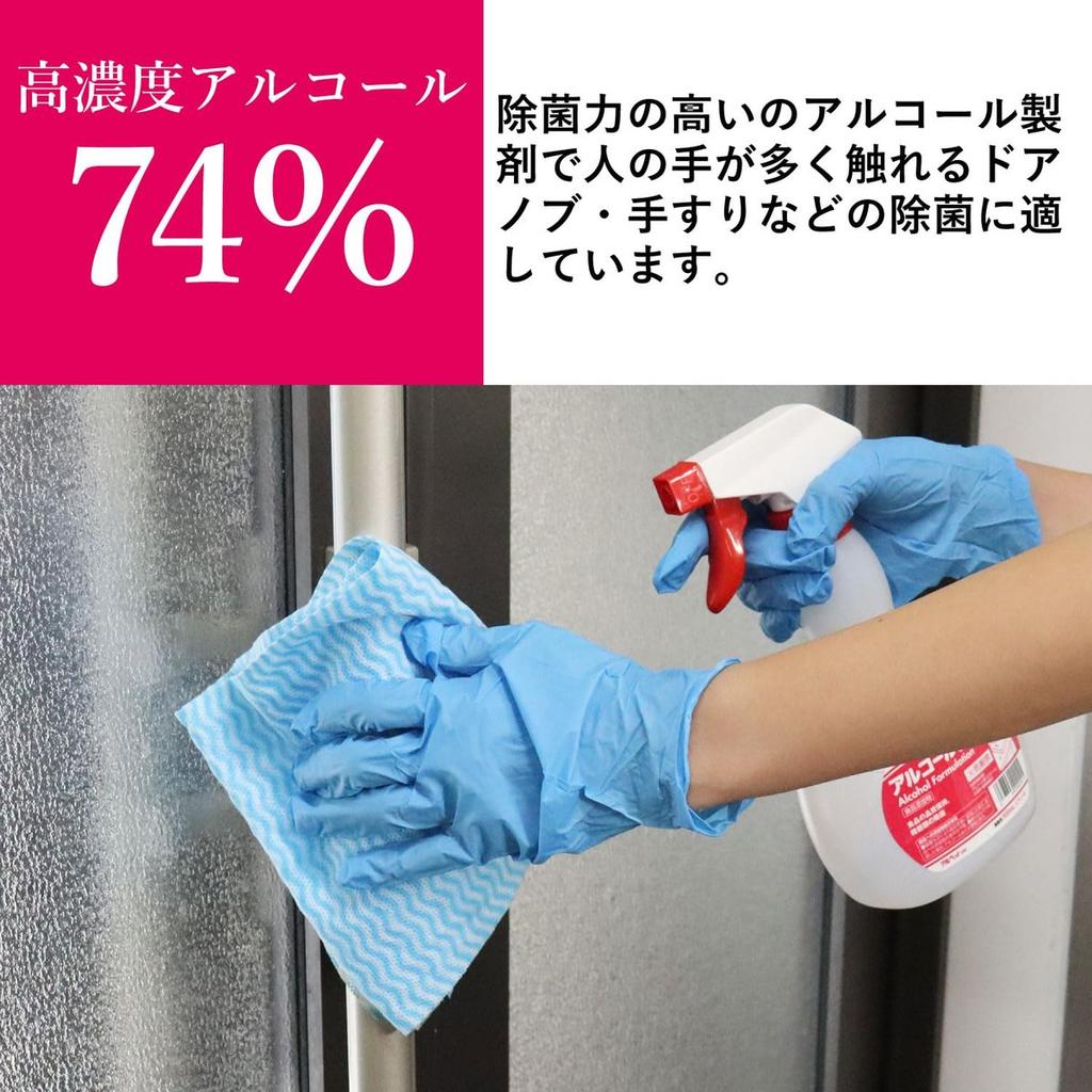Saraya Alpet HN Food Grade Sanitizing Alcohol Spray 500ml for Kitchen Hygiene and Cutting Board Disinfectant 40065