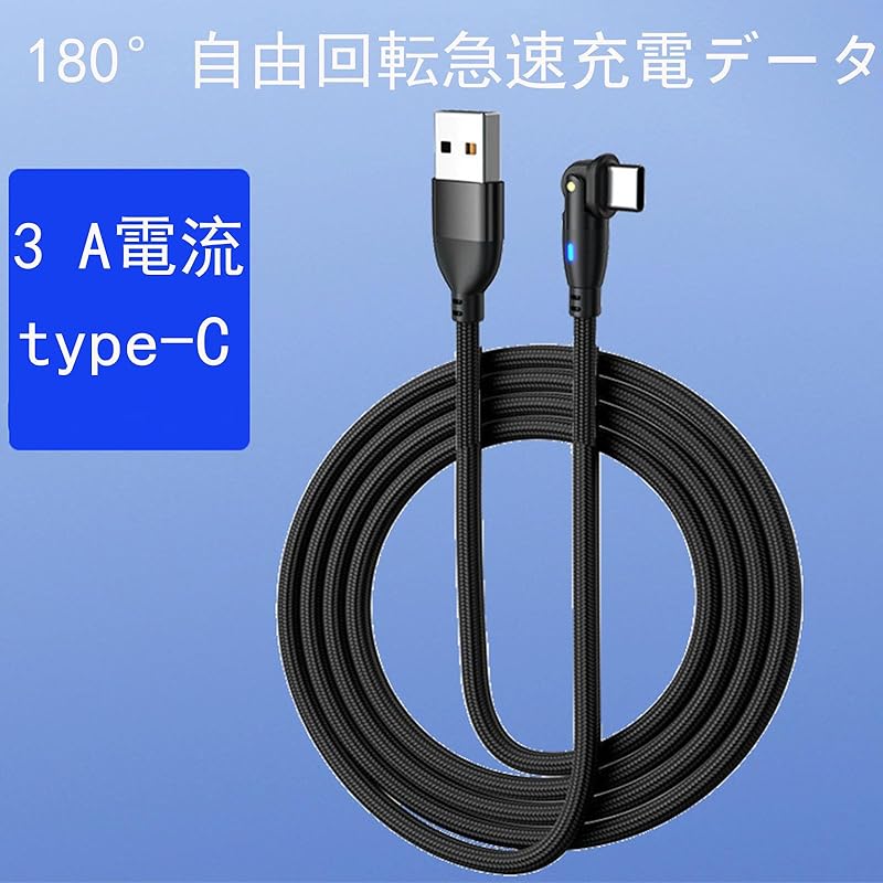 USB Type -C Smartphone Charging Cable Cable L-shaped 180 Degree Fast Charging Data Data Line Black 1m