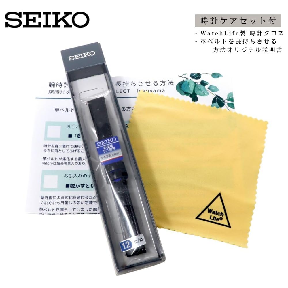 Ремешок для женских часов Seiko 13 мм, натуральная кожа, оранжевый, с инструкциями по уходу