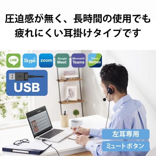 Elecom Гарнитура проводная заушная дужка USB соединение микрофон одно ухо пульт дистанционного управления черный HS-EH01UBK