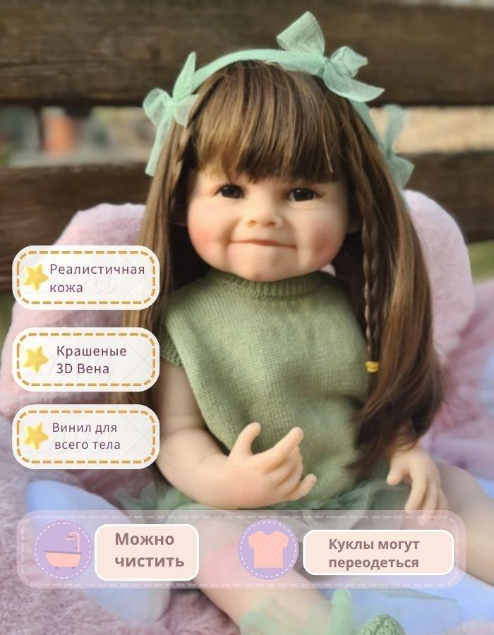 Кукла Реборн 50 см/Подарки для девочек/6 аксессуаров
