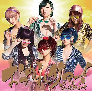 CD DEMPAGUMI.INC - O tsukare summer ! shokaigenteiban  TFCC89541 Toy's Factory 2015 Japan ObiJapanese Pop/Rock Used