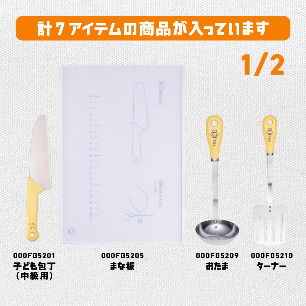 KAI Kitchen Utensil Set Includes Serrated Cutting and Scraper 7 Pieces Dishwasher Safe Little Chef Club Yellow KAI KITCHEN Made in Japan RC5064