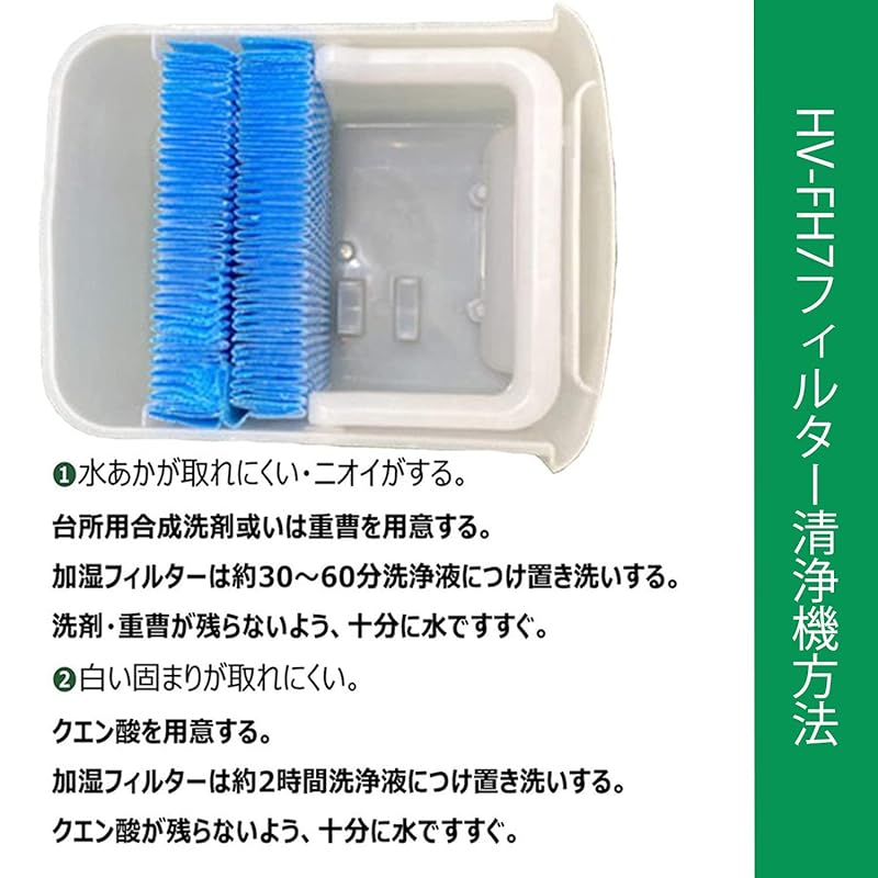 Фильтр HV-FH7 для увлажнителя Фильтр hv-fh7 Совместимая модель HV-H75 HV-J75 HV-L75 HV-J55 HV-H55 HV-L55 HV-H55-W Фильтр для испарительного подогрева