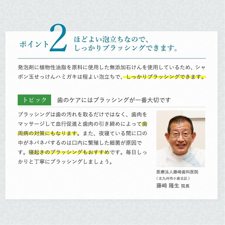 [Набор из 2 шт.] Мыло-пена для чистки зубов 140 г + Бонус (Оригинальная зубная щетка)