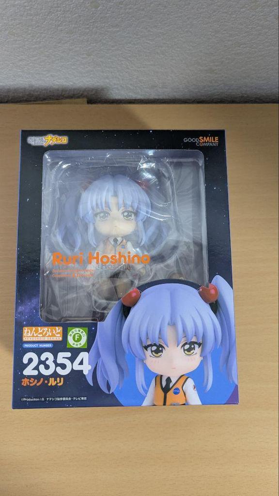 [USED] Nendoroid Hoshinoruri