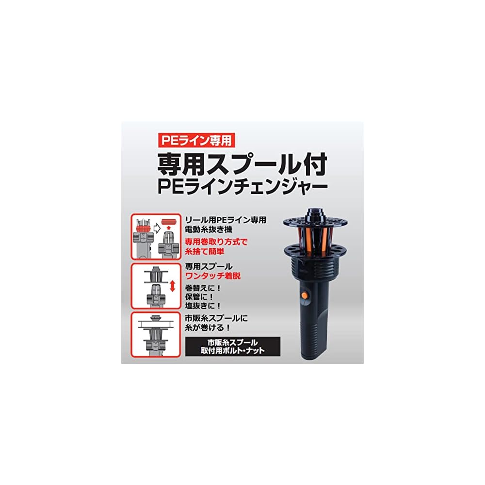 Daiwa PE Line Changer with Dedicated Spool Fishing Accessory Durable Lightweight Design