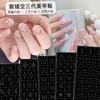 Nail Art Stickers Hollow Designs Butterfly Star Heart Flame Small Patterns Manicure