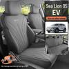 BYD Sea Lion 05EV Suede Seat Cushion Cover - Four Seasons Universal Fit