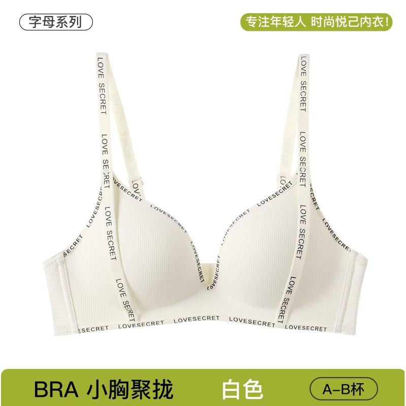 Comfortable and seamless fashion letters without steel rings gather to show large petals breathable cup text