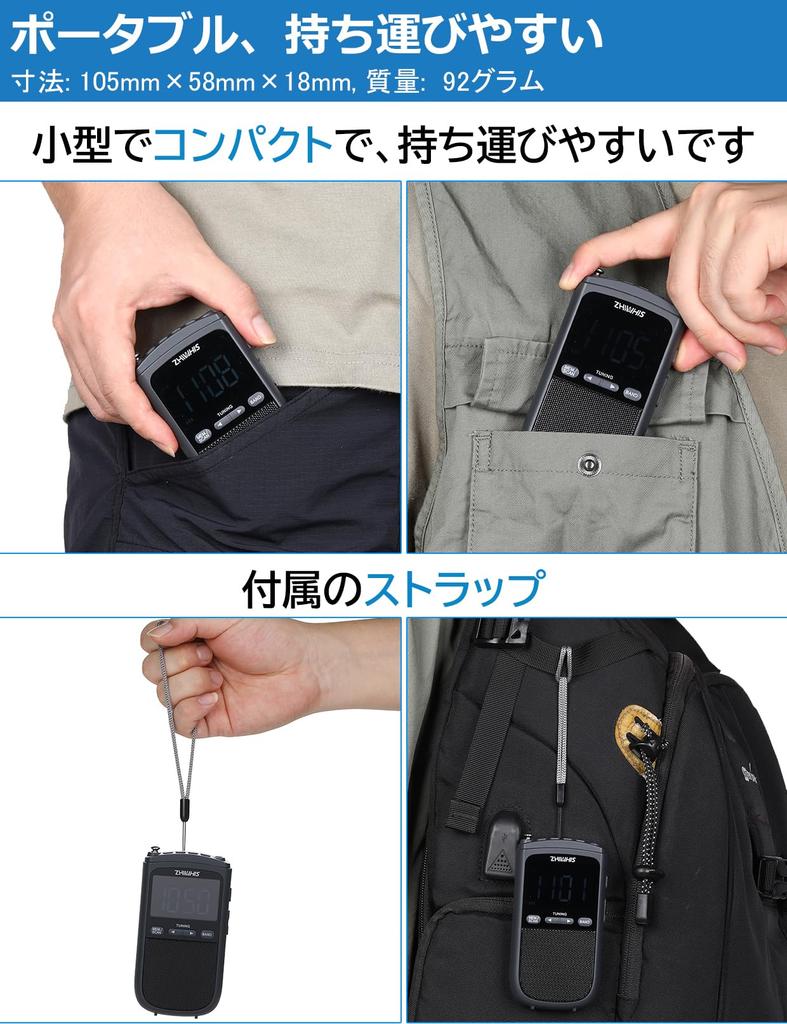 ZHIWHIS Compact Radio with FM Large 900mAh Digital Alarm and Key and DSP Stereo Receiver for Disaster and New Release FM/AM/SW/Wide Support, Screen,