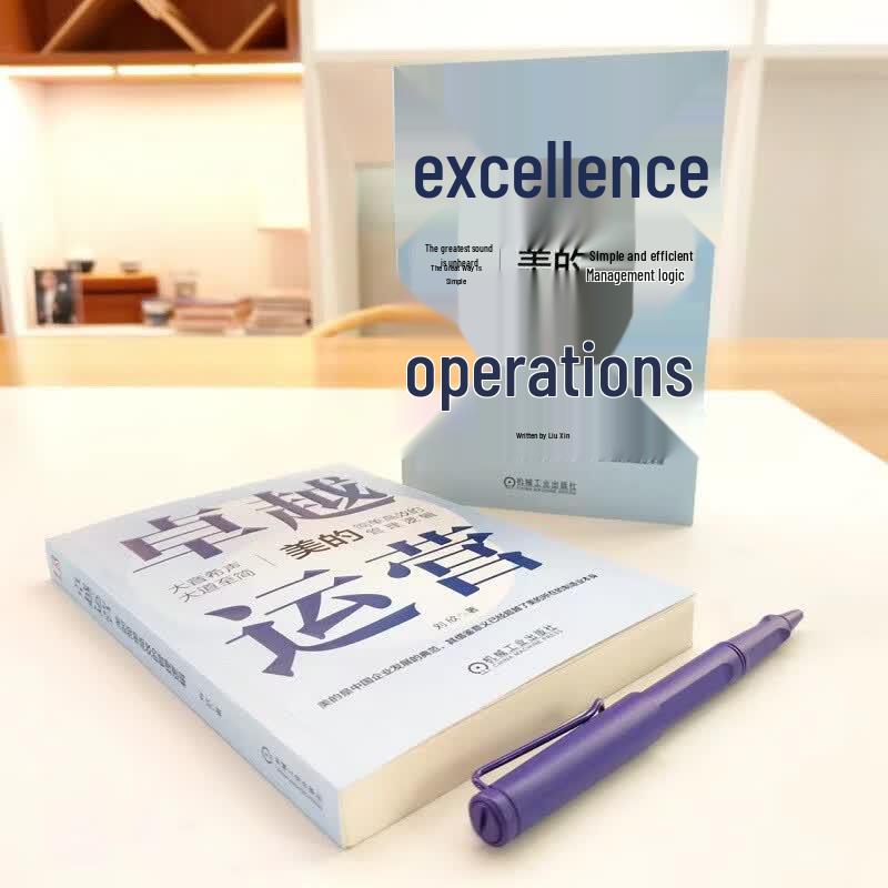 Operational Excellence: Midea's Management Logic