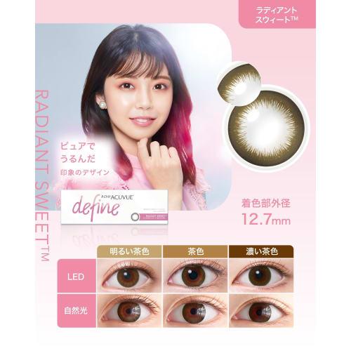 1-Day Acuvue Define Moist Radiant Sweet, BC 8.5, DIA 14.2 (PWR -3.00), 30 Lenses