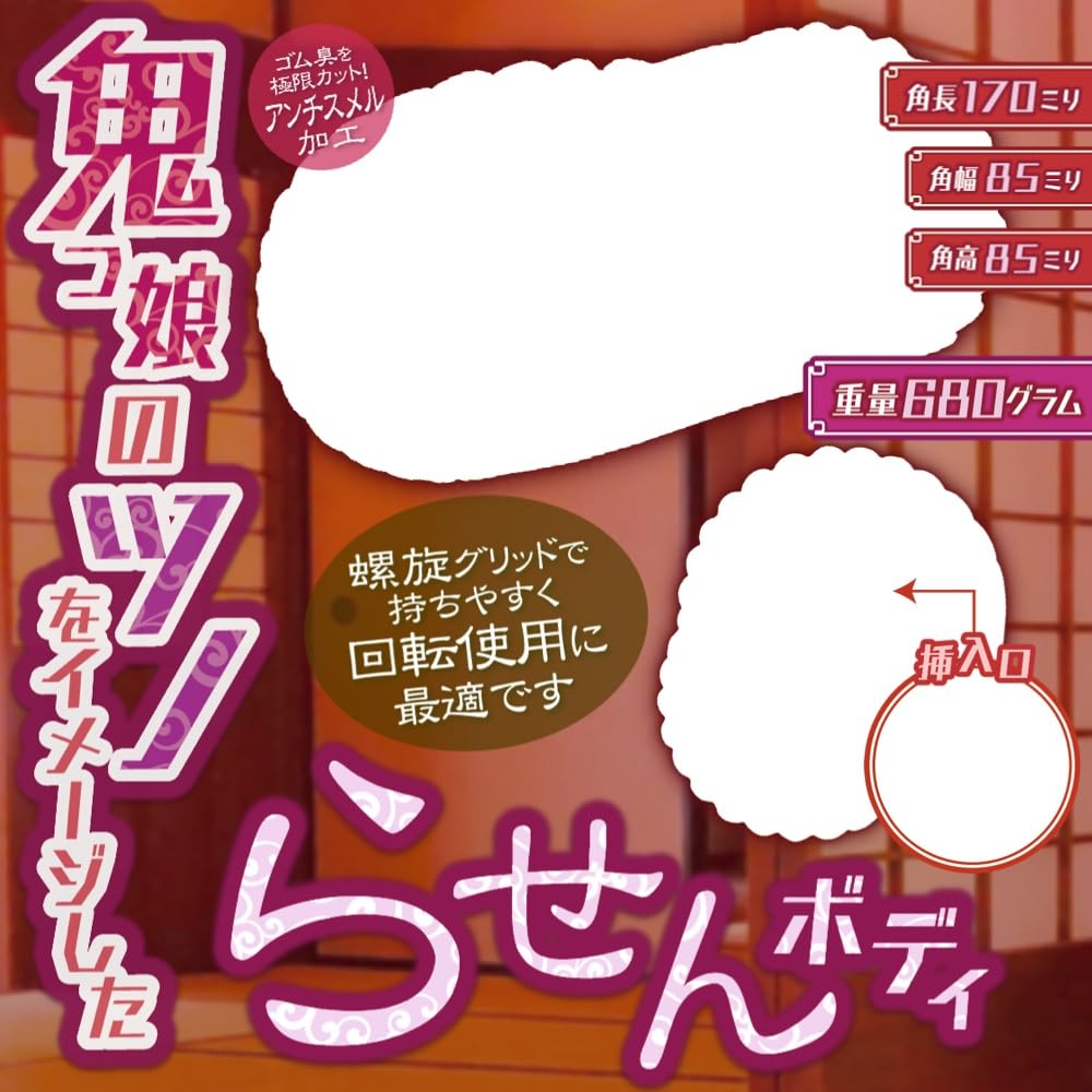 Maccos Oninoko Flow spiral Rasen внешний спиральный мастурбатор с розовой структурой, вдохновленной рогами демона [А внутри! слишком! ONI-HORN двухслойный