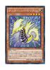 Yu-Gi-Oh японская версия TRC1-JP027 Thunder Sea Horse (Редкость для коллекционеров)