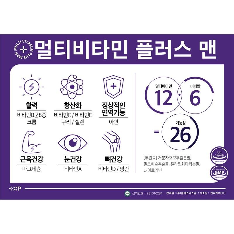 Бенфотиамин, одна таблетка в день, мужской мультивитаминный комплекс «все в одном», 60 таблеток, 3 упаковки