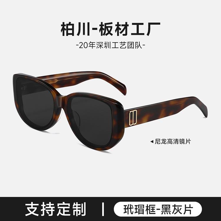 New style cat-eye sunglasses with large frames, same as Helen's h2711High-definition, UV-protective sunglasses BC9205