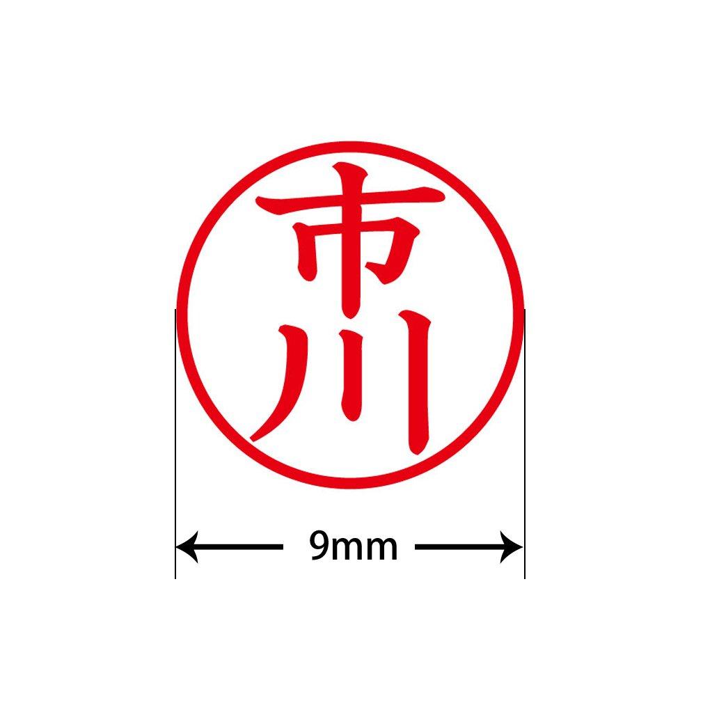 Штамп-кубик с именем, Белый, Шрифт Ichikawa Kaisho, 59-836 IS-009NQ