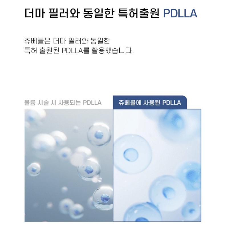 [RX:me] Juvekle Ультра PDLLA 10000 Плюс Крем-филлер 30 мл