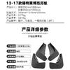 Mud Flaps For Ford Ecosport 2013-2017  MudFlaps Front Rear Fender Car