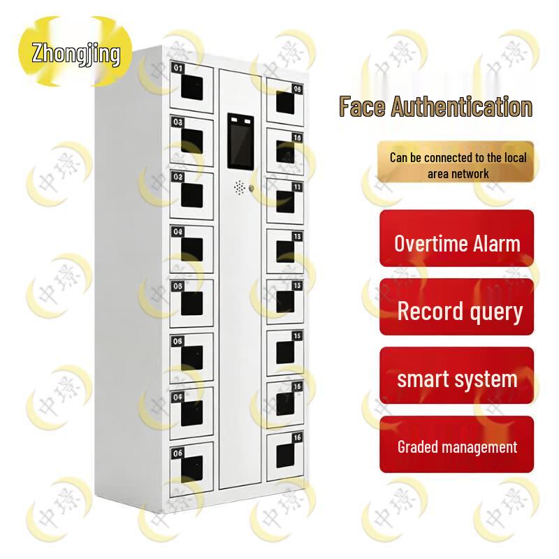 Zhongjing Face Recognition Smart Charging Phone Locker