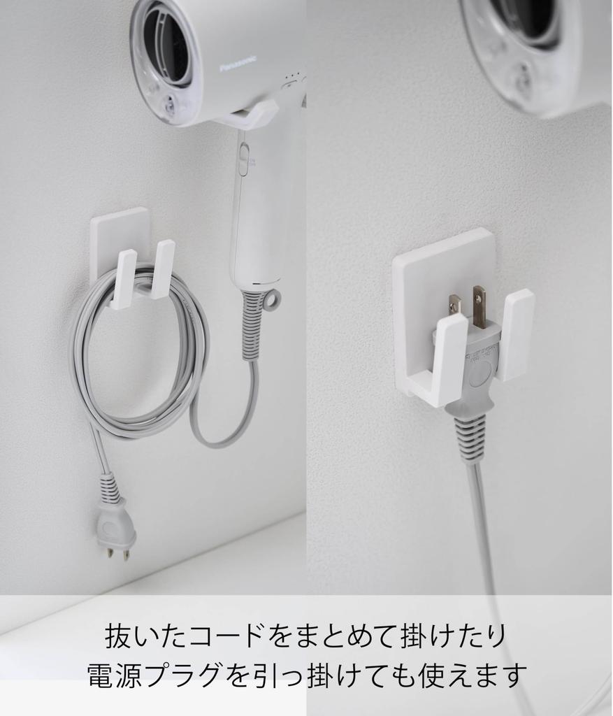 Yamazaki MIST Floating Storage Hair Dryer Holder Fits Drywall Walls Drywall Tweezers and Wood 8cm W X D X 6cm H (1531) - White, (Includes Screws) -