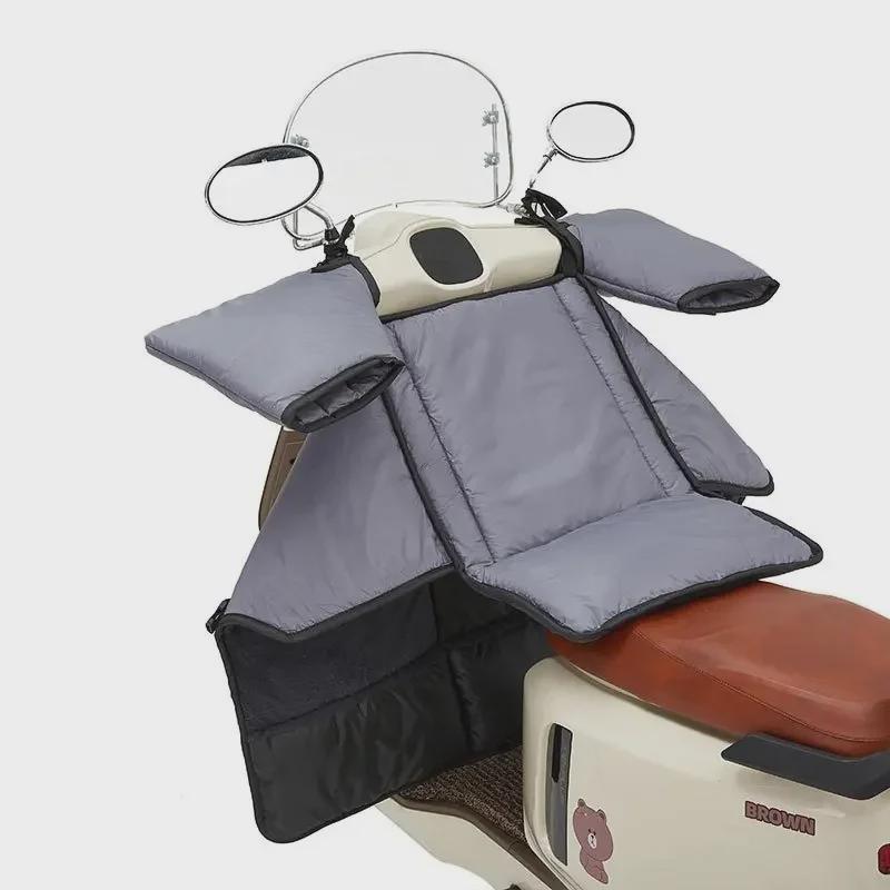 Зимнее двухстороннее водонепроницаемое ветровое стекло для электрических и небольших мотоциклов