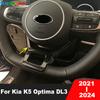 Накладка на панель рулевого колеса автомобиля для Kia K5 Optima DL3 2024, аксессуары, декоративные накладки на интерьер из углеродного волокна