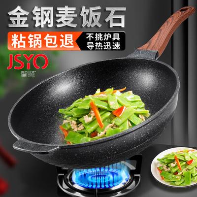 JSYO ZX1806 Антипригарный вок из маifanского камня