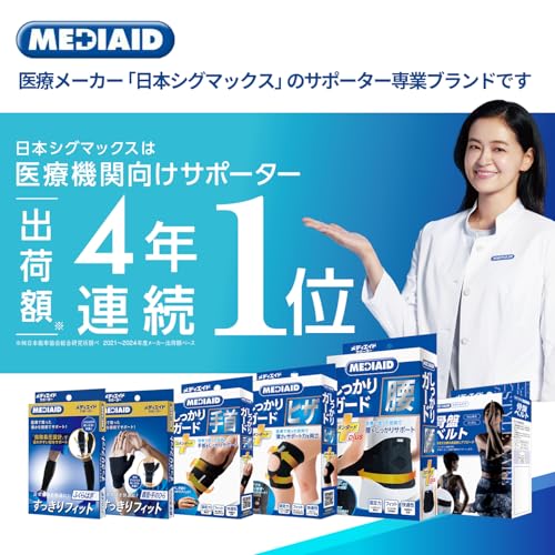 Официальный медицинский производитель: Поддерживающие гольфы MediAid, Сделано в Японии. [Специальная обработка для снижения утомляемости и терморегуляции] Обеспечивает Sol