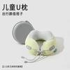 Ice silk u-shaped pillow memory cotton u-shaped neck pillow parent-child cervical spine pillow office nap pillow