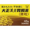 Kampo Stomach Medicine 4 Chinese Medicine Indications: Indigestion, Stomach Discomfort, Gastritis, Stomach Pain, Belching, Loss of Appetite, Ab
