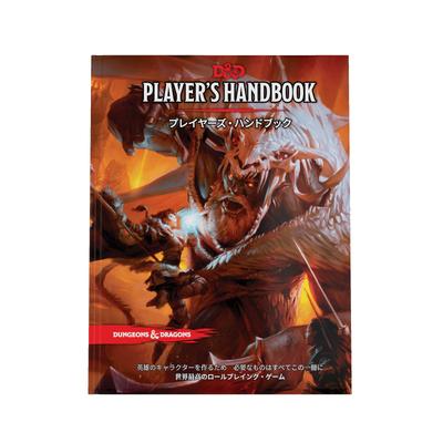 Wizards of the Coast Руководство игрока Dungeons & Dragons D&D RPG Ролевая игра Wizards of the Coast A92171400