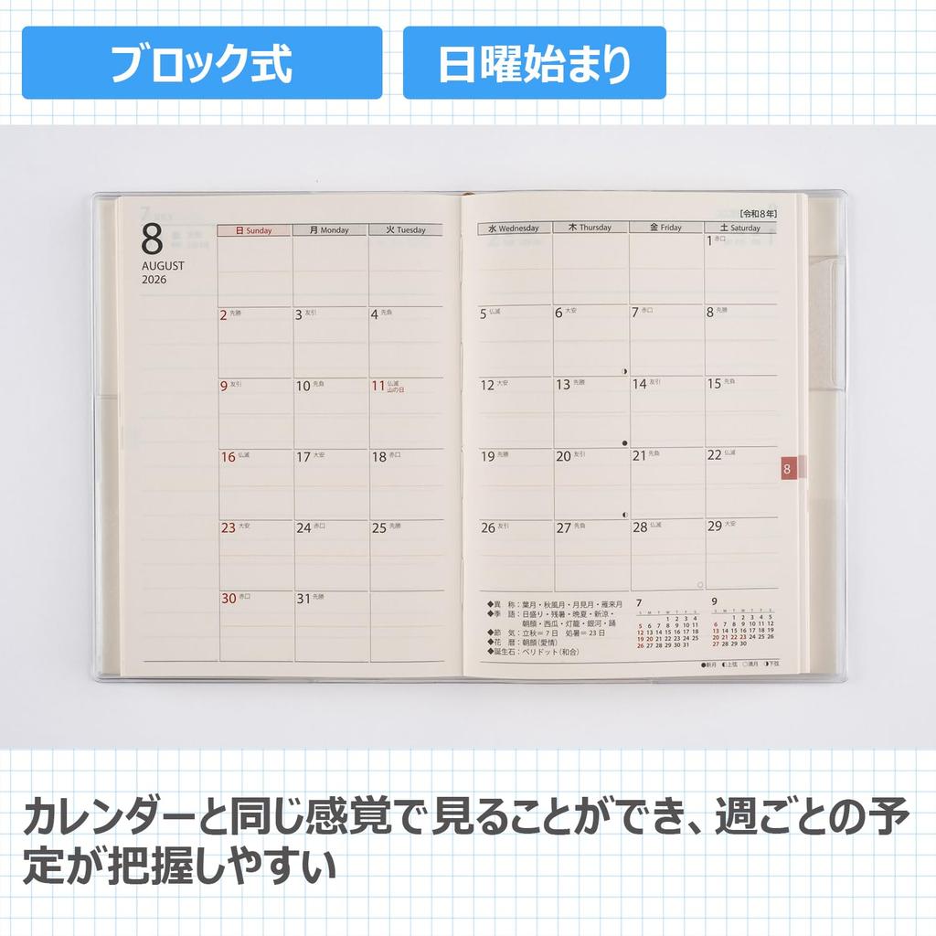 Takahashi 2026 A6 Ежедневник карманный 8 января №. (Начинается в 2026 году)