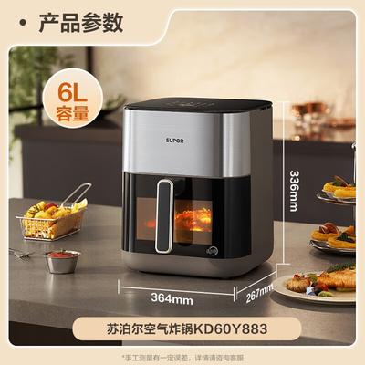 SUPOR KD60Y883 6л Аэрофритюрница с паровой функцией и дальним инфракрасным излучением, китайская вилка (адаптер в комплекте)