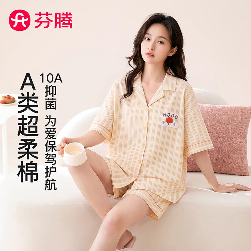 Fenteng [A-class pure cotton 10A antibacterial] 26 spring and summer short sleeved cardigan home suit sleepwear for women and couples