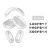 3 в 1 Силиконовый защитный чехол Для наушников AirPods Max 1/2 амбушюры / накладки на уши / оголовье Защита от столкновений и случайных касаний