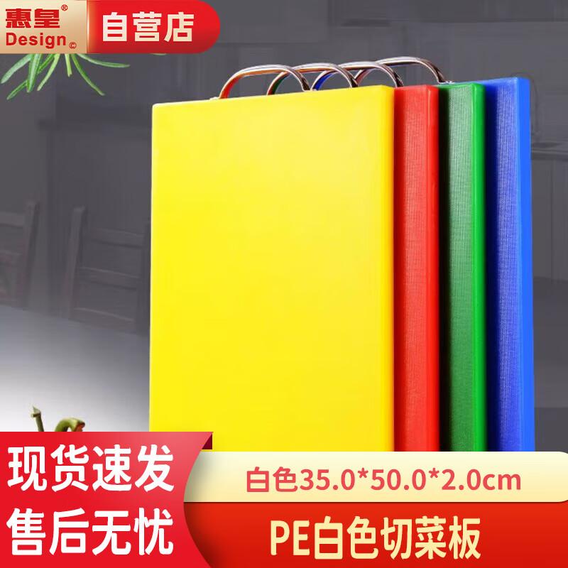 Rectangular PP Plastic Cutting Board