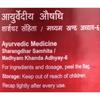 Dabur Ситопалади чурна 60г Порошок Упаковка 1 шт. | Натуральное средство для облегчения при простуде и для здоровья дыхательных путей