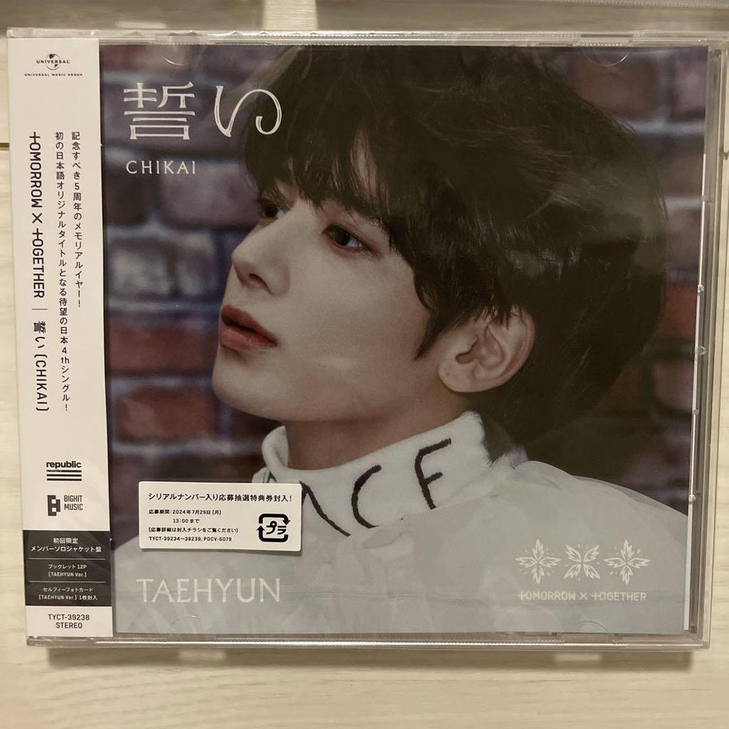 [USED] TXT Chikai Solo Jacket Complete