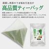 Sencha Tea Bags Made with Tea from Shizuoka for Hot and Cold Triangular Nylon Tea Makes Approximately 100 5g X 30 Bags Deep-Steamed (Matcha Included),