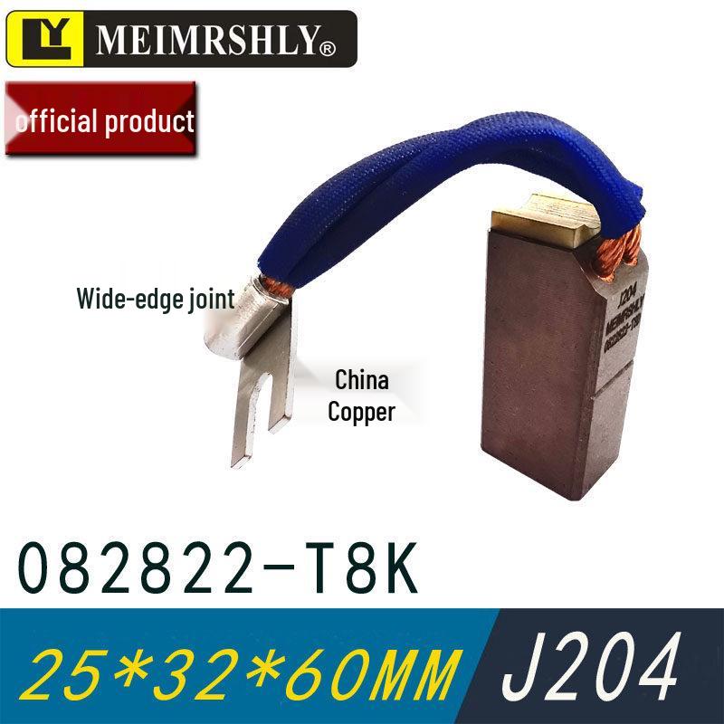 Meilisen Carbon Brush J164J204J201: 25x32x60mm for High Voltage Motors - Copper Options Available