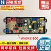 Компьютерная плата Chigo для стиральной машины Xqb65/75/82-3801 Версия схемы Контроллер Материнская плата WA54Z-ECO 1