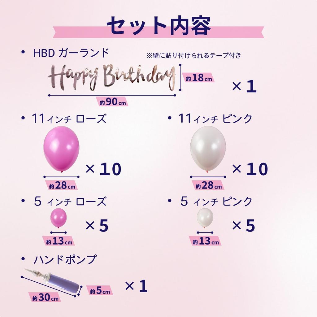 TakaraTec Birthday Balloon Garland Balloons Set of 30 with Air Pump Pink Decorations Party Favorite OBSPIGL1