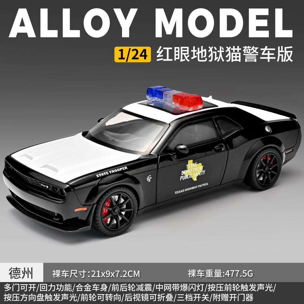 1:24 Dodge Challenger SRT Hellcat Redeye Мускул Полицейская Патрульная Машина Литой Металлический Модель Автомобиля Симуляция Украшения Игрушки Коллекции