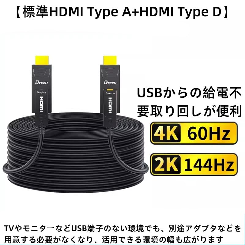 DTECH Съемный оптоволоконный кабель HDMI для прокладки в трубах 10 м HDMI Тип A HDMI Тип D 4K 60 Гц Высокоскоростной 18 Гбит/с HDR ARC 3D CEC EDID Поддерживается + HDCP2.2