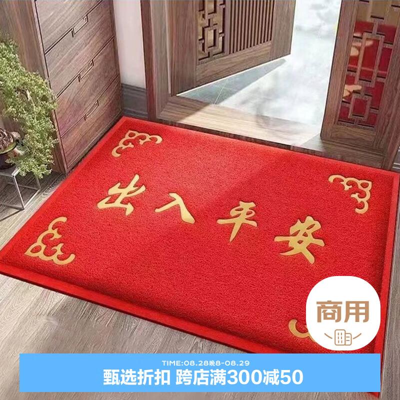 DIYIN Safe Entry And Exit Doormat, Wealthy Design, 60*90cm, Entrance Door Mat, Foot Mat, Silk Loop Welcome Mat, Non-Slip Mat