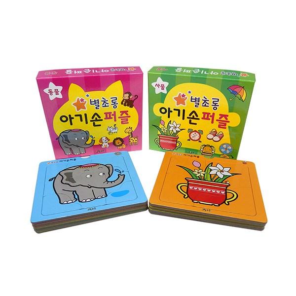 Green Kids Sticks Lantern Baby Hand Puzzle 2 Set 1 Things Animal/12 Puzzles, Korea Best Toddler Puzzle